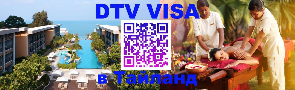 Оформление DTV визы под ключ: стоимость и тарифы, только загранпаспорт - Каспийск  03.10.2025 